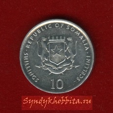 10 шиллингов 2000 года Сомали